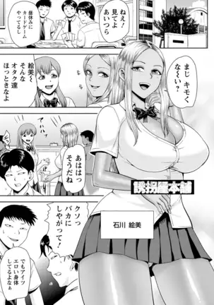 Choko reido