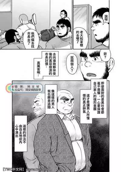 Karasu no Negura