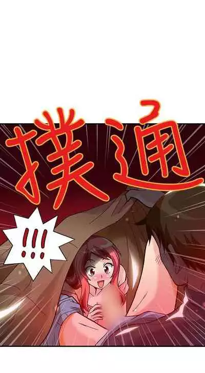 抱歉姐是變態 1-32