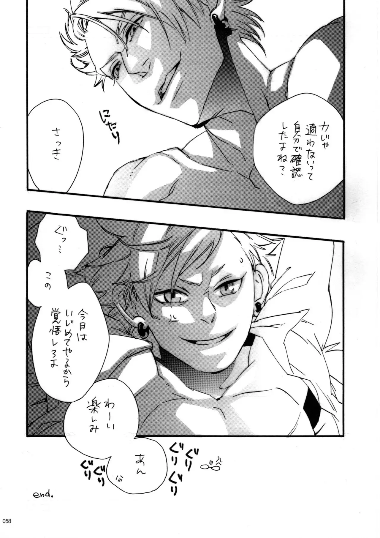 Virus x Trip x Virus Anthology "MAD!MAD!MAD!"