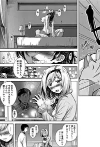 [Shirono Mahiro] Tsumatorare