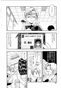[Kobayashi Shounen] Nayameru Tenbin