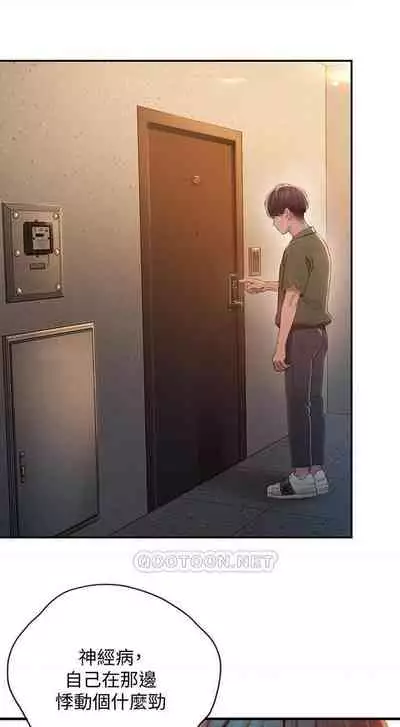 恋爱大富翁 (作者:朴亨俊) 官方中文 1 - 2 (连载中)