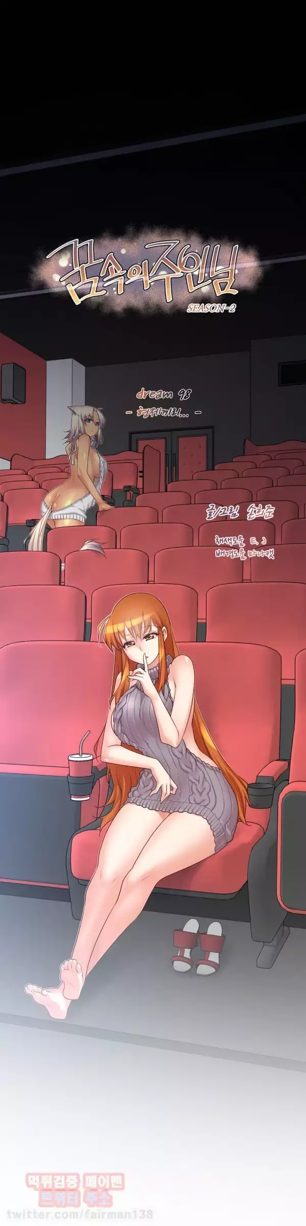 Master in My Dreams Ch.90-121