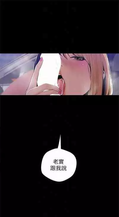 (週1)美麗新世界 1-75 中文翻譯 (更新中)