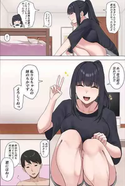 Request Arigatou Gozaimashita