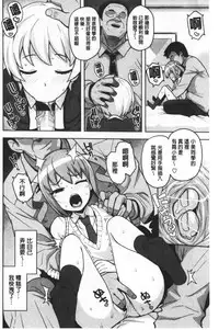 Caramel Hame-Art | 焦糖般的香甜性愛