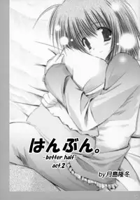 (C68) [SONIC WINTER (Tsukishima Takafuyu)] Mint blue, Sky blue. (ToHeart 2)