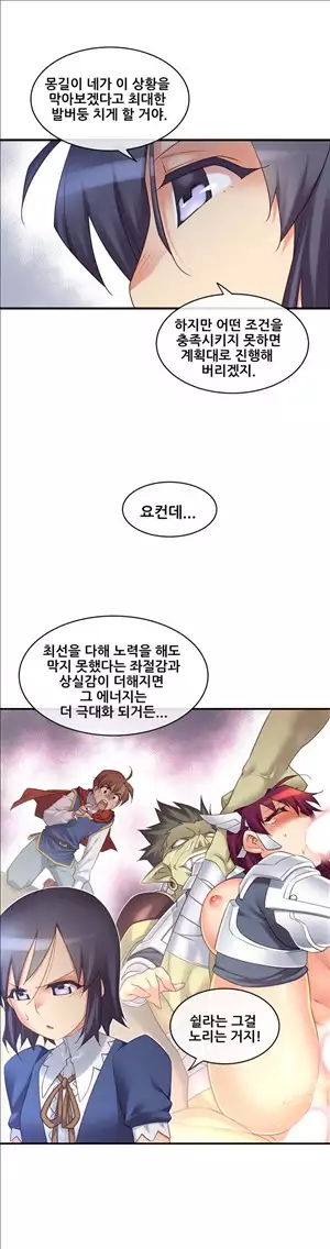 Master in My Dreams Ch.90-111