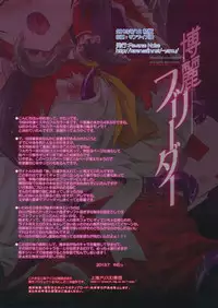 (C84) [Reverse Noise (Yamu)] Hakurei Breeder (Touhou Project) [English] [ATF]