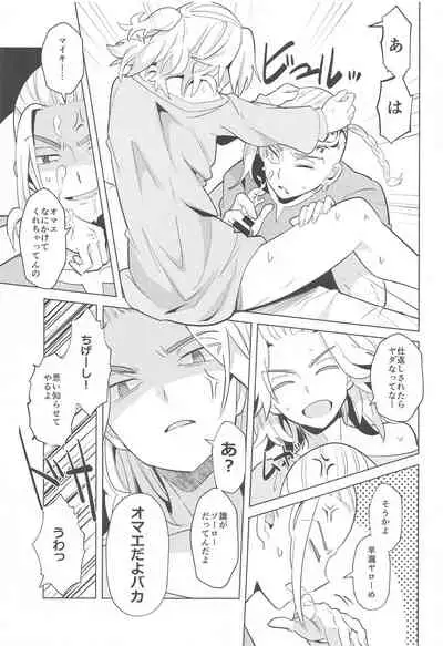 [Shiropome (Mersey)] Heat Sink Darling (Tokyo Revengers)