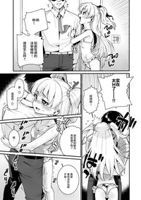 Satsuei no Aima ni Chibikko Idol to Icha Love Ecchi