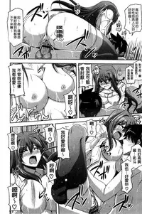 [Nikusoukyuu] Sensei to | 和老師一起 [Chinese]