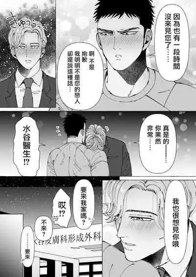 Sawatte Tatasete, Kanbotsu Chikubi. | 触摸 勃起、凹陷乳头。 1-3