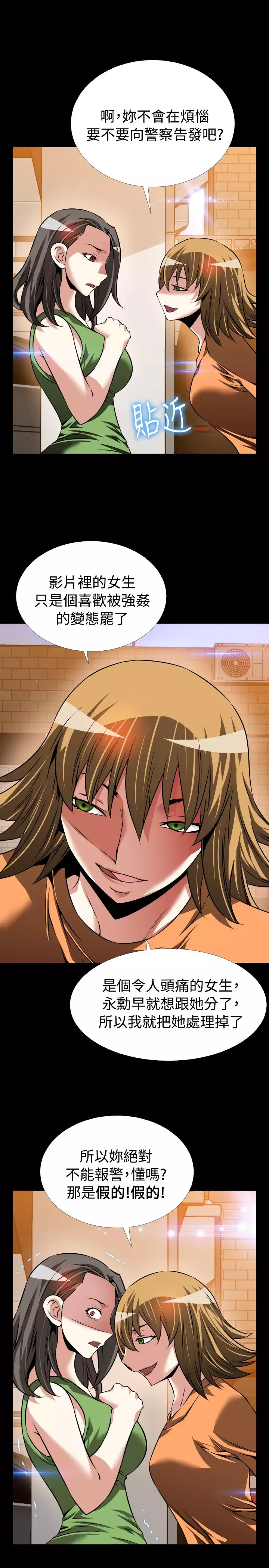 Love Parameter 恋爱辅助器 86-96 中文