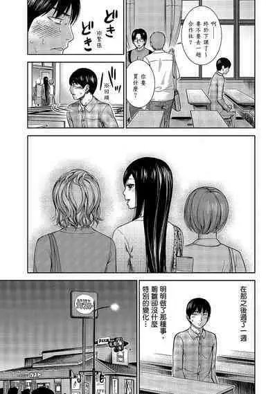 Ayamachi, Hajimemashite. 1 | 無法抗拒的誘惑 1