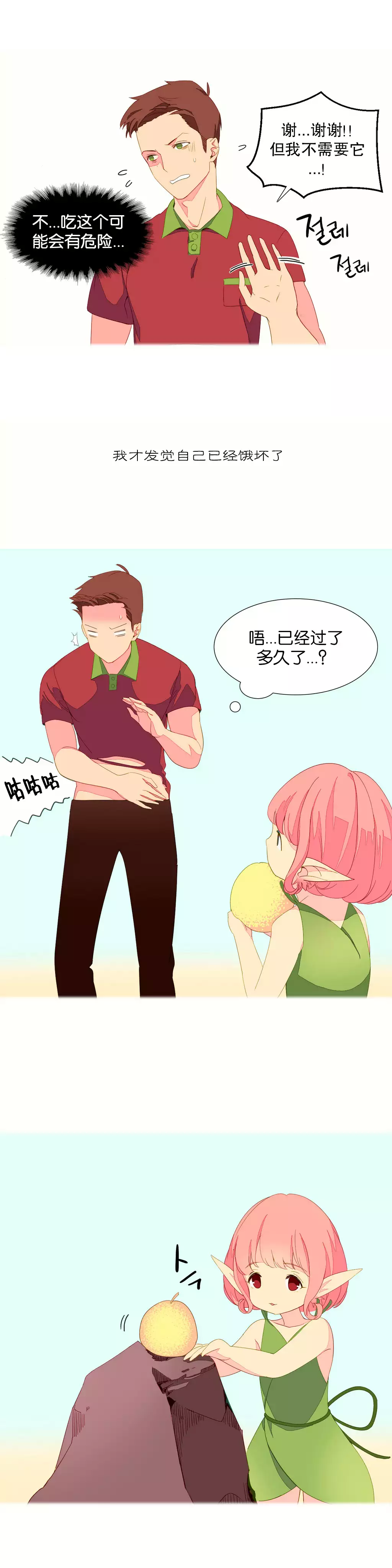 一个由我统治的世界 Ch.1-10