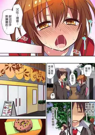 延長したから挿入れていいよね?~JKリフレで同級生と初エッチ! | 時間都延長了插入總可以了吧?~在JK按摩店跟同學初試雲雨!