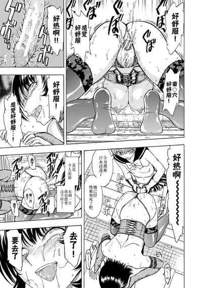 [Hakaba] Onna Kyoushi Ichikawa Miyuki [Chinese] [BLUE氪个人翻译] [digital]