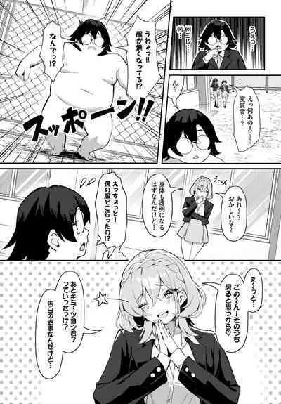 Dascomi Vol.29