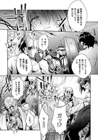 [Anthology] Haiboku Otome Ecstasy Vol. 16 [Digital]