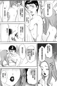 [The Amanoja9] Oroshite A・Ge・Ru | 我來幫你 爽・一・下♡ [Chinese]