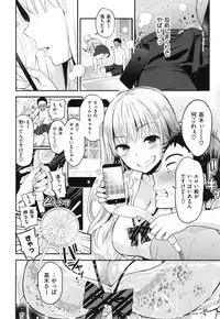 [Kotengu] Futari no Himitsu