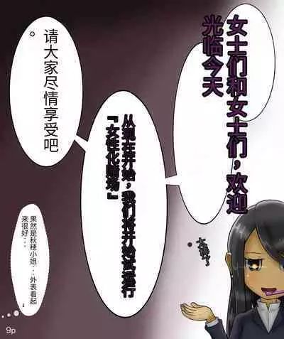 Girls world side FSG+第二部（机翻）