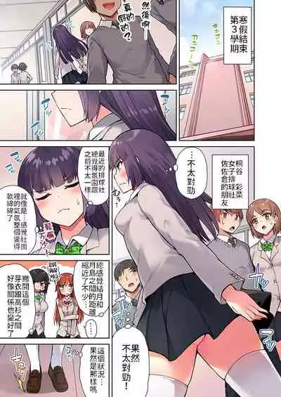 Traditional Job of Washing Girls' Body | 私密處洗淨屋的工作~和單戀的他在女湯裡~ Ch.13-16