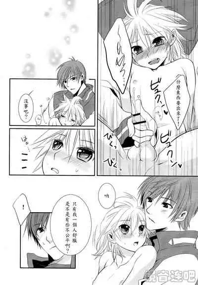 (C75) [Sekunohara (Kawai Tamaran)] Je te veux (VOCALOID) [Chinese] [镜音连吧汉化]