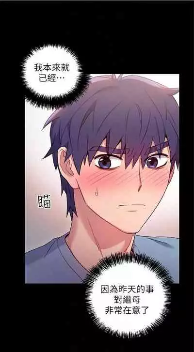 （週2）繼母的朋友們 1-31 中文翻譯（更新中）