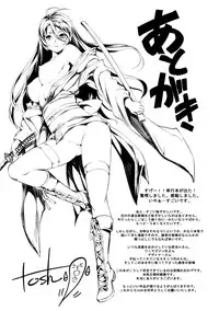 [Tosh] Attracted by Physical Looks Only! [English] [Decensored]