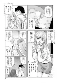 [Matsusaka Takeshi] Ikenai Asobi