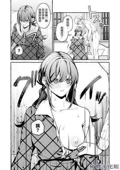 shinpu no hitsuji|神父的羔羊