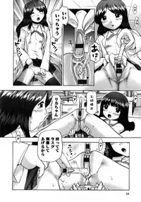 Karyou Gakuen Shotoubu Vol.11