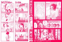 [Ogu] Oshikko Sensei~.