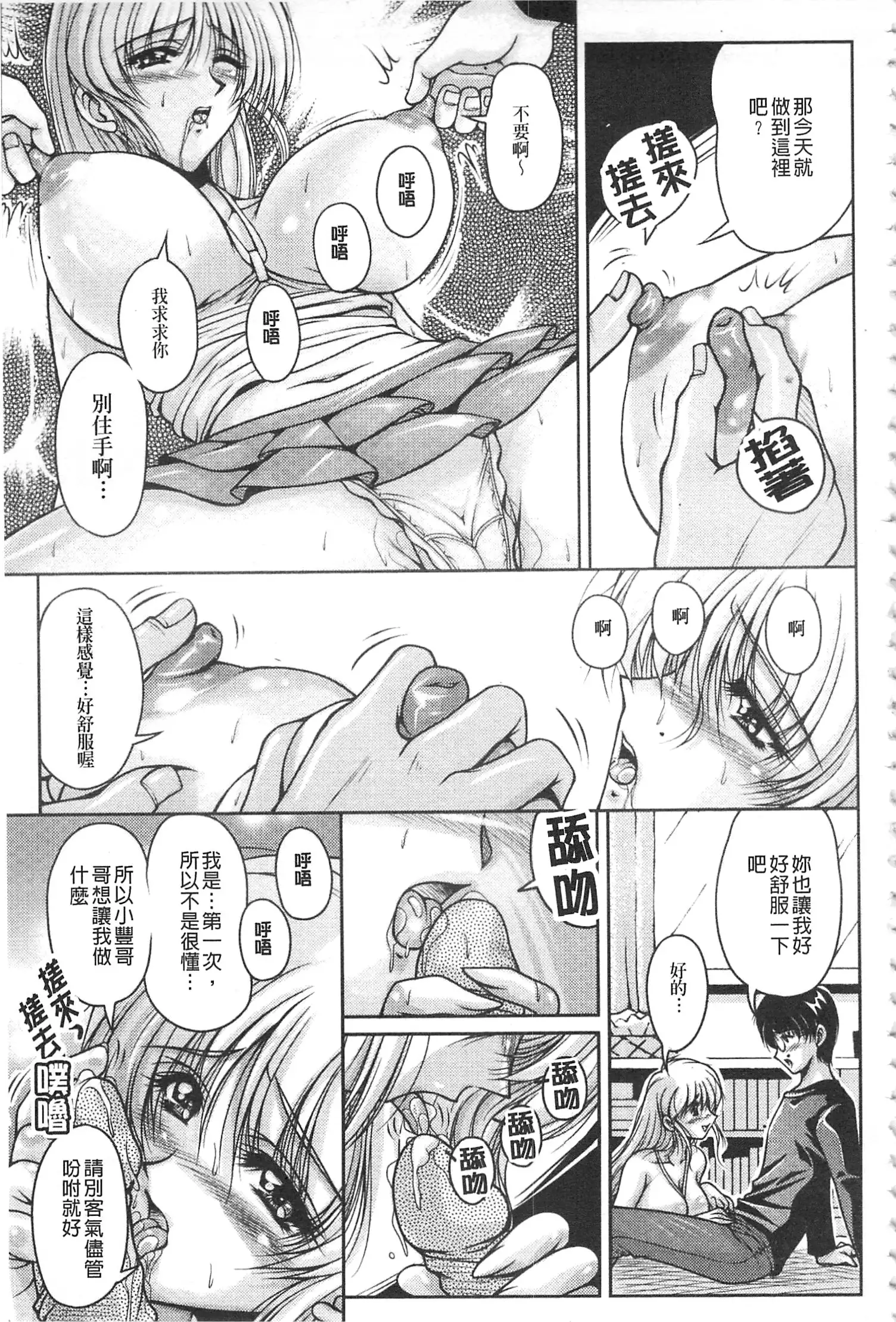 Hakudaku Fiance | 白濁沾染的未婚妻