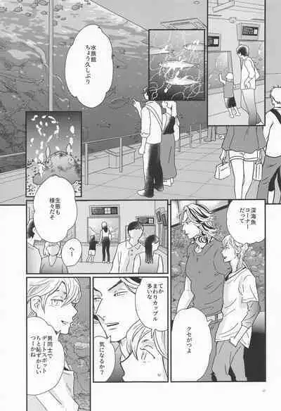 Shinkai no Eden－Eden in the deep sea