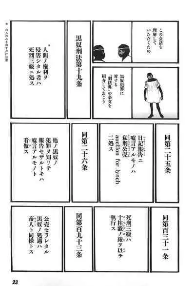 Yapoo the human cattle vol.06