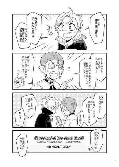 Screened at the same time!!