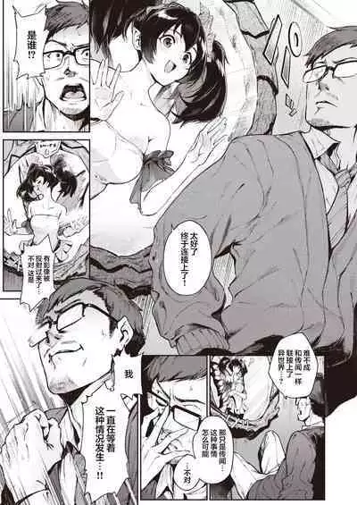 Elf's Secret | 妖精的秘密