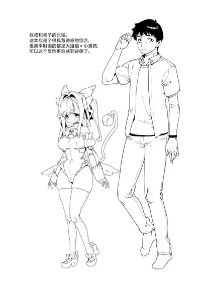 Mahou Shoujo wa Oji-san o Te ni Ireru | 魔法少女拿下了自己的叔叔