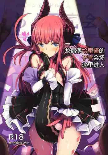 捕食少女2基德漢化組】
