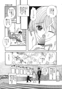 [Aizawa Misawo] Jimetsu Shoujo