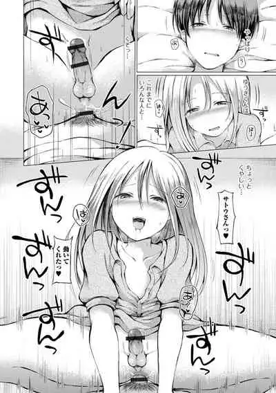 [Nanamoto] Otokonoko to Asobo