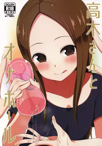 Takagi | 高木さん