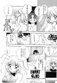 [Ozaki Miray] NA NA NA
