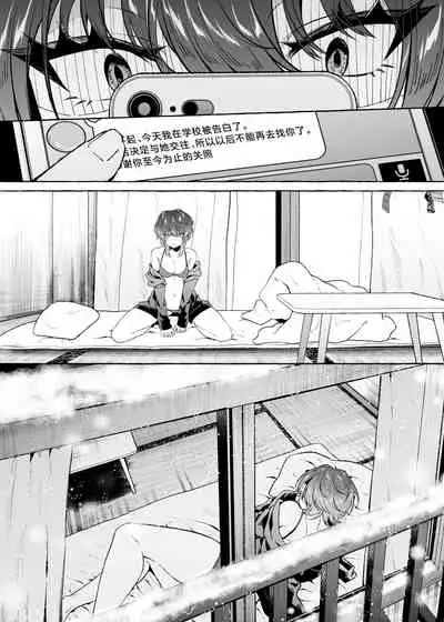 [1582 (Kangoku Meika)] Sex Shitara Meccha Yanda [Chinese] [白杨汉化组]