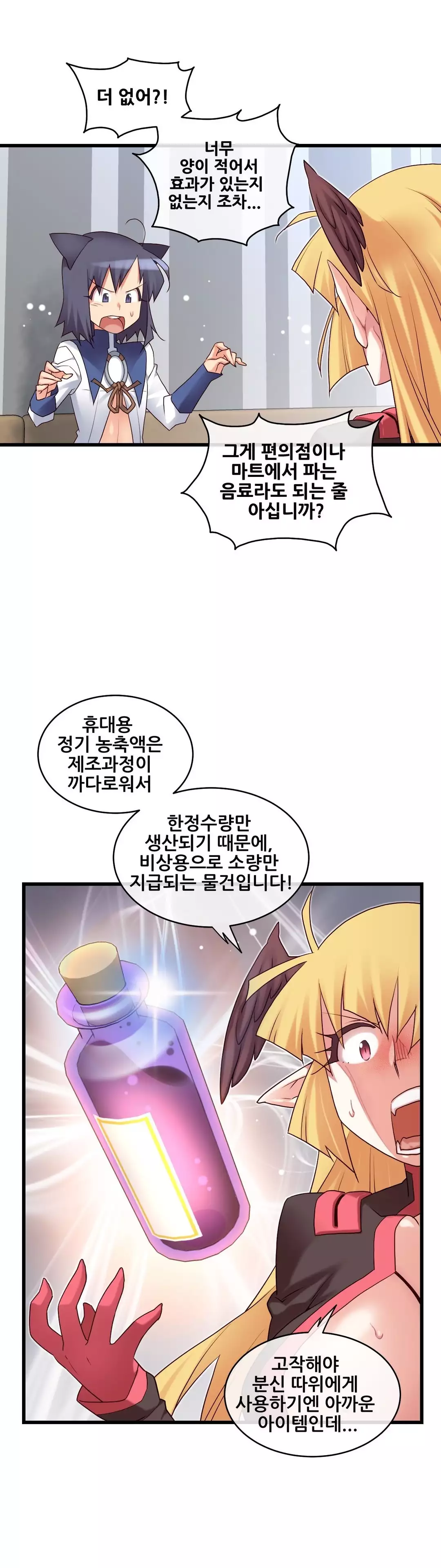 Master in My Dreams Ch.90-115