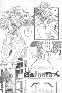 COMIC Penguin Club 1996-01